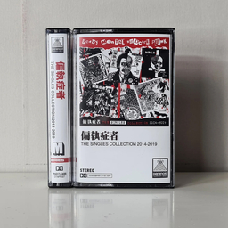 偏執症者Paranoid, the singels collection 2014-2019 - tape